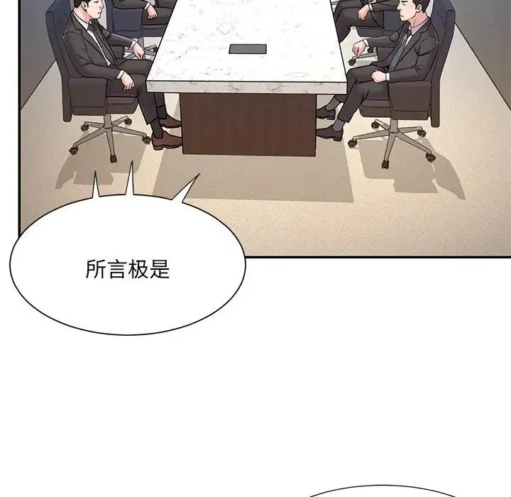 被抛弃的男人 - 最终话 - page 32