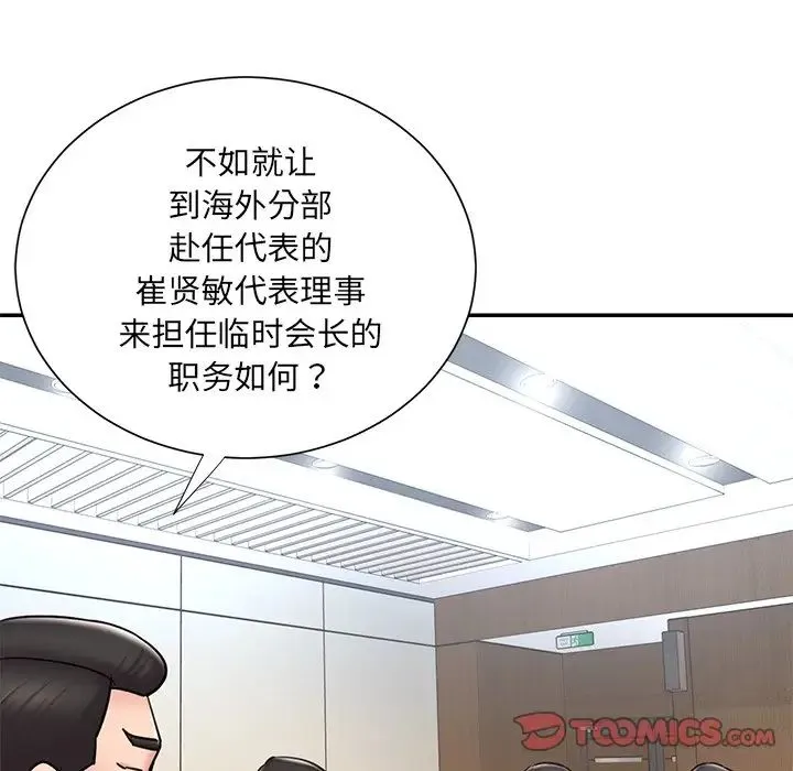 被抛弃的男人 - 最终话 - page 34