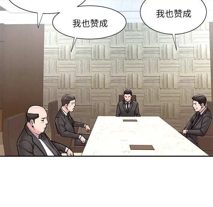 被抛弃的男人 - 最终话 - page 36