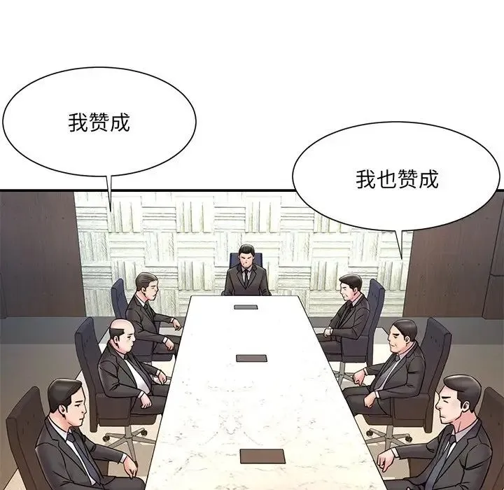 被抛弃的男人 - 最终话 - page 37
