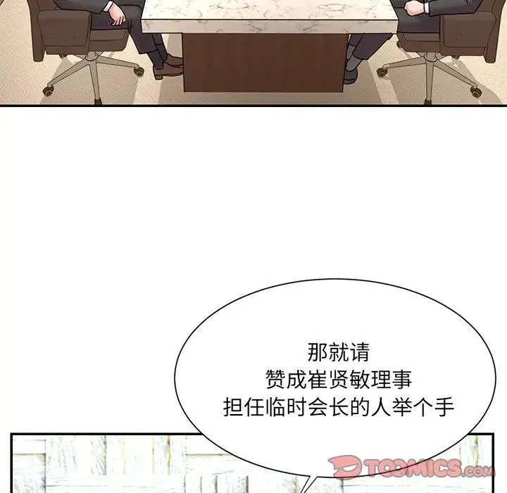 被抛弃的男人 - 最终话 - page 38