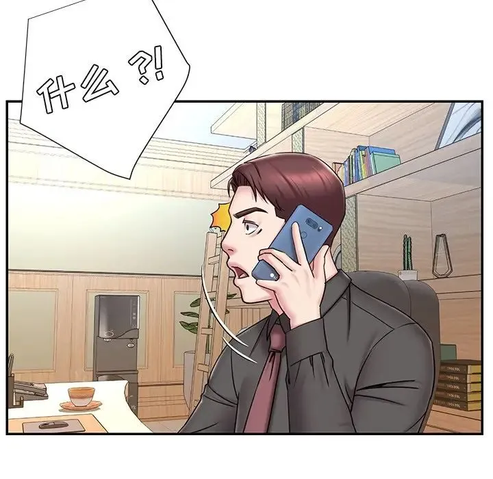 被抛弃的男人 - 最终话 - page 43