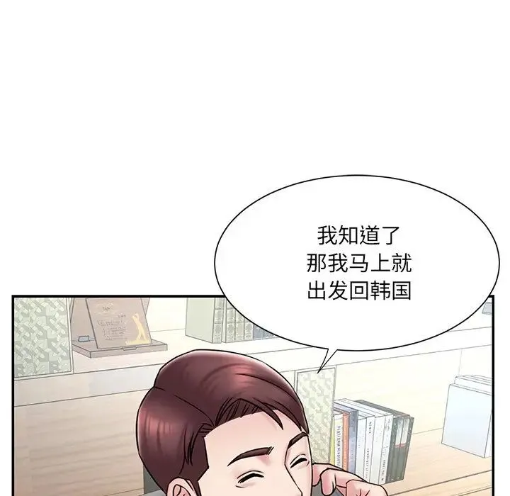 被抛弃的男人 - 最终话 - page 44