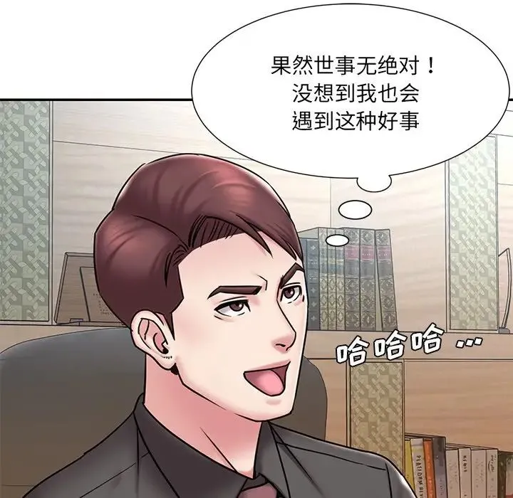 被抛弃的男人 - 最终话 - page 47