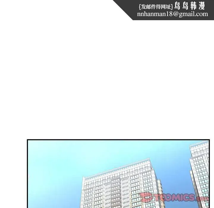 被抛弃的男人 - 最终话 - page 54