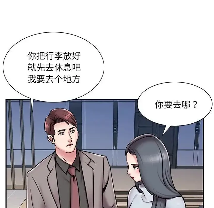 被抛弃的男人 - 最终话 - page 57