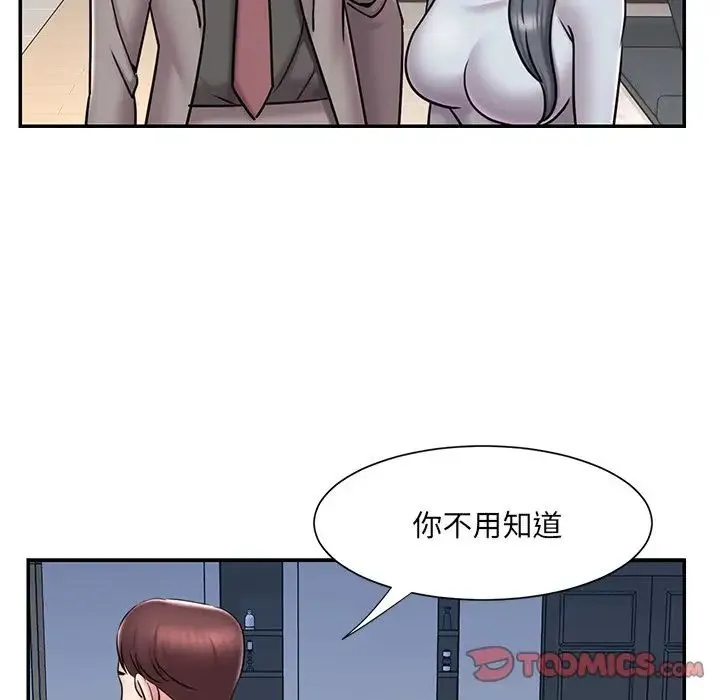 被抛弃的男人 - 最终话 - page 58