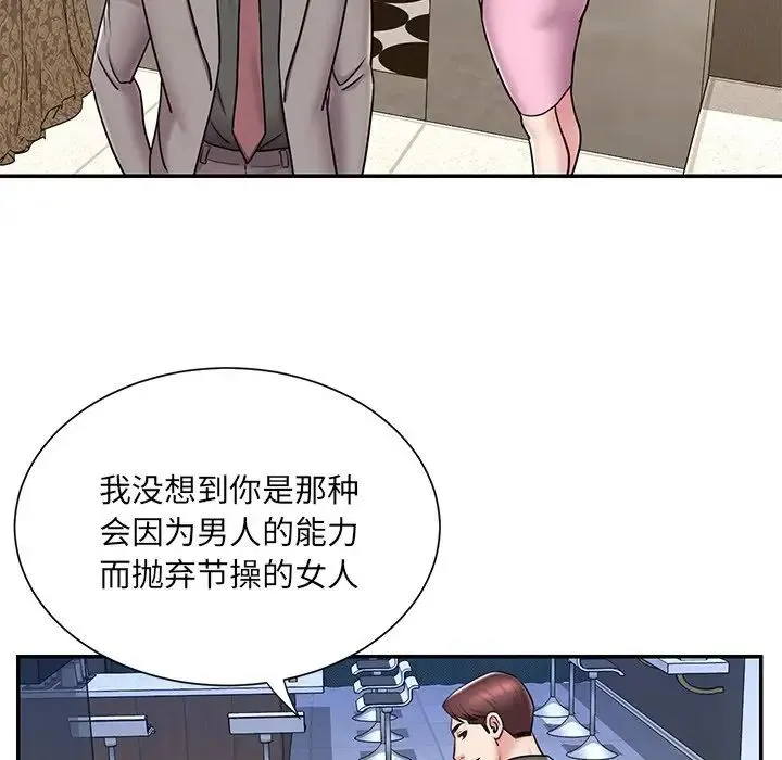 被抛弃的男人 - 最终话 - page 68
