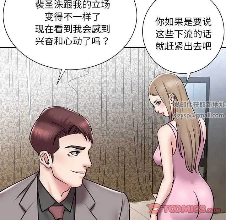 被抛弃的男人 - 最终话 - page 70