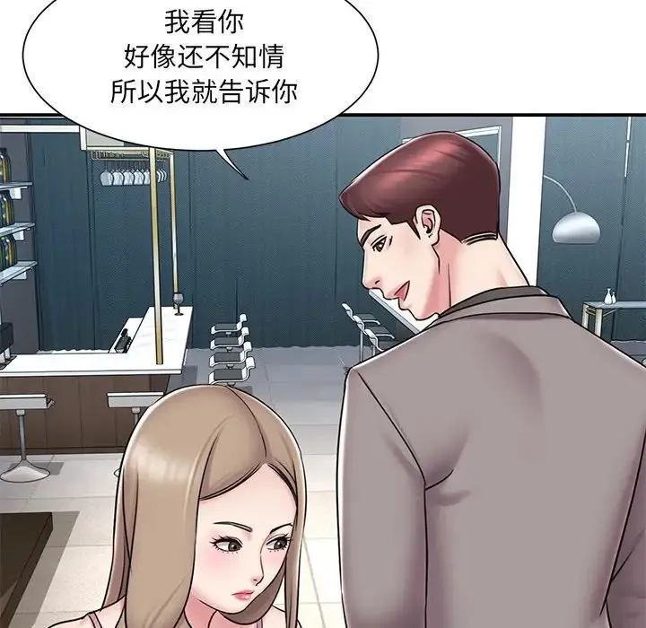 被抛弃的男人 - 最终话 - page 73