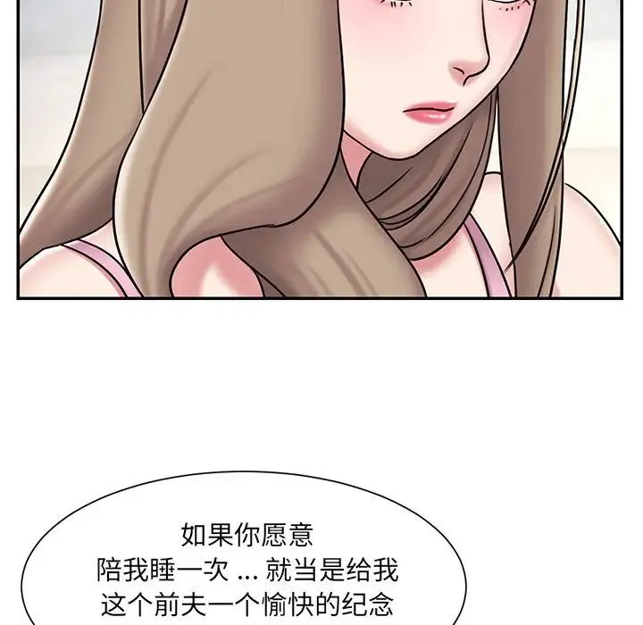 被抛弃的男人 - 最终话 - page 75