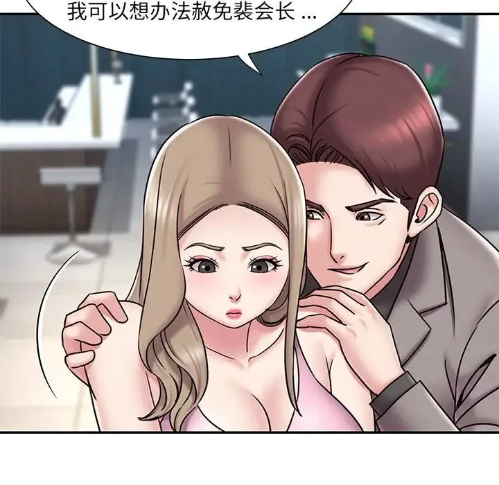 被抛弃的男人 - 最终话 - page 76