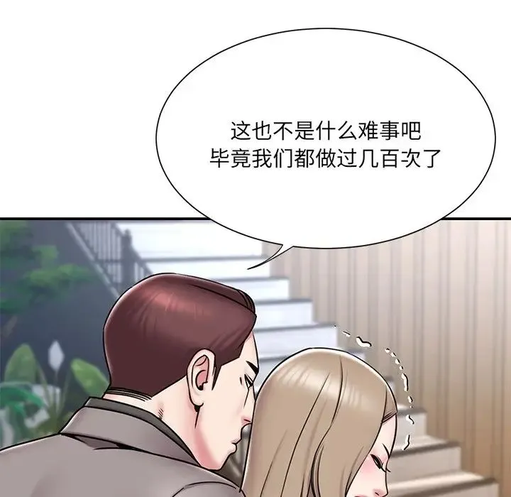 被抛弃的男人 - 最终话 - page 80