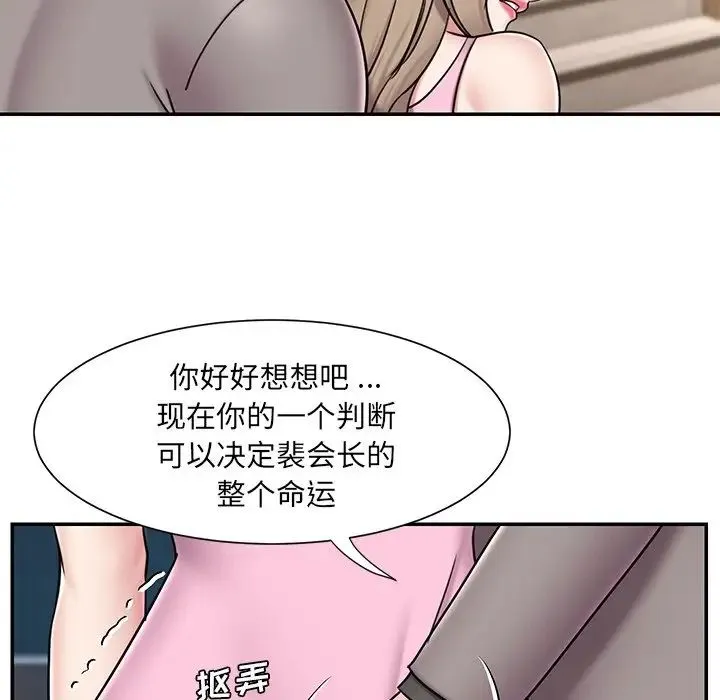 被抛弃的男人 - 最终话 - page 81