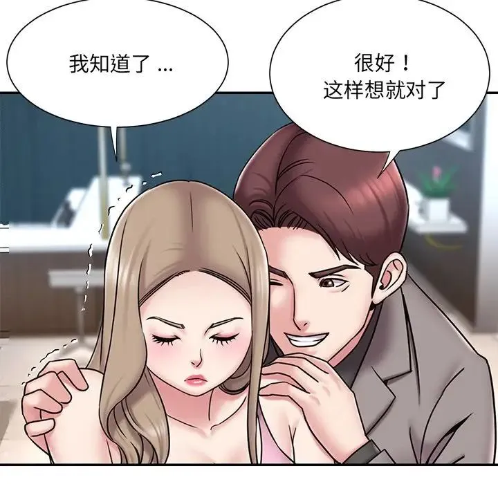 被抛弃的男人 - 最终话 - page 83