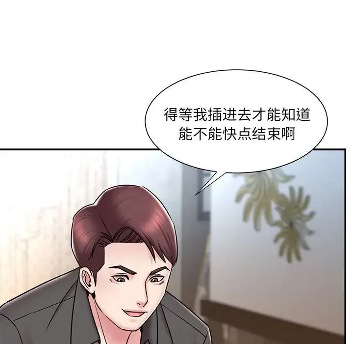 被抛弃的男人 - 最终话 - page 87