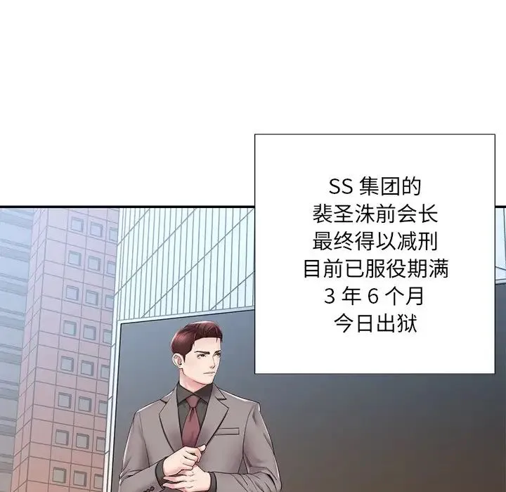 被抛弃的男人 - 最终话 - page 91
