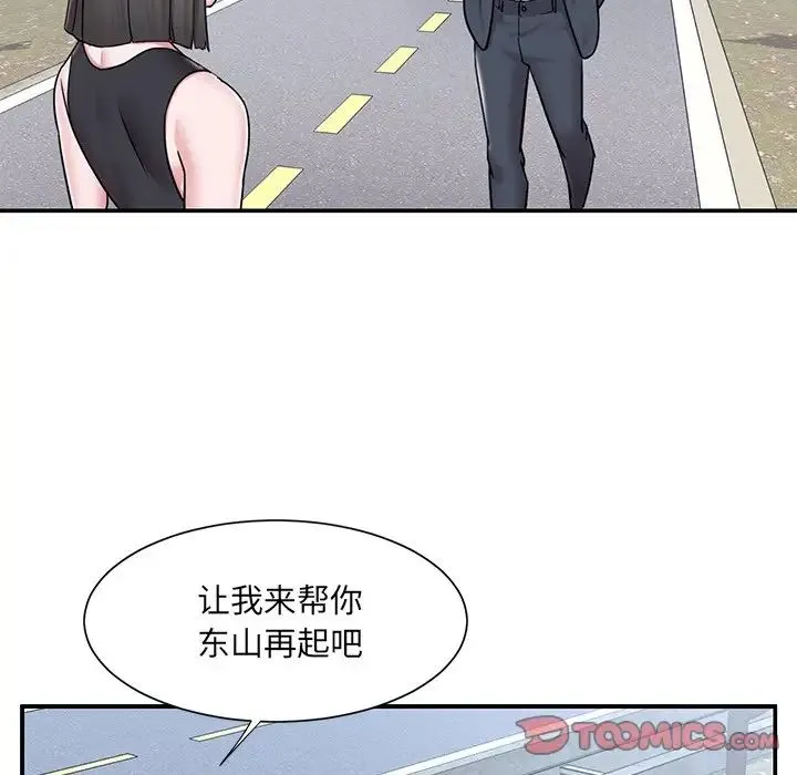 被抛弃的男人 - 最终话 - page 98