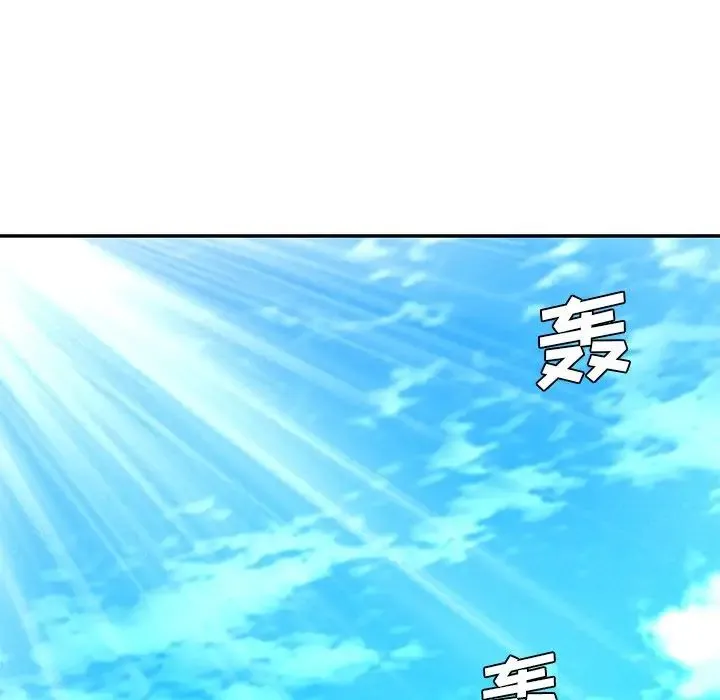 被抛弃的男人 - 最终话 - page 103