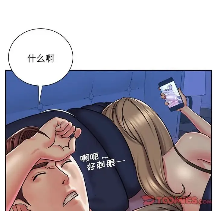 被抛弃的男人 - 第42话 - page 6