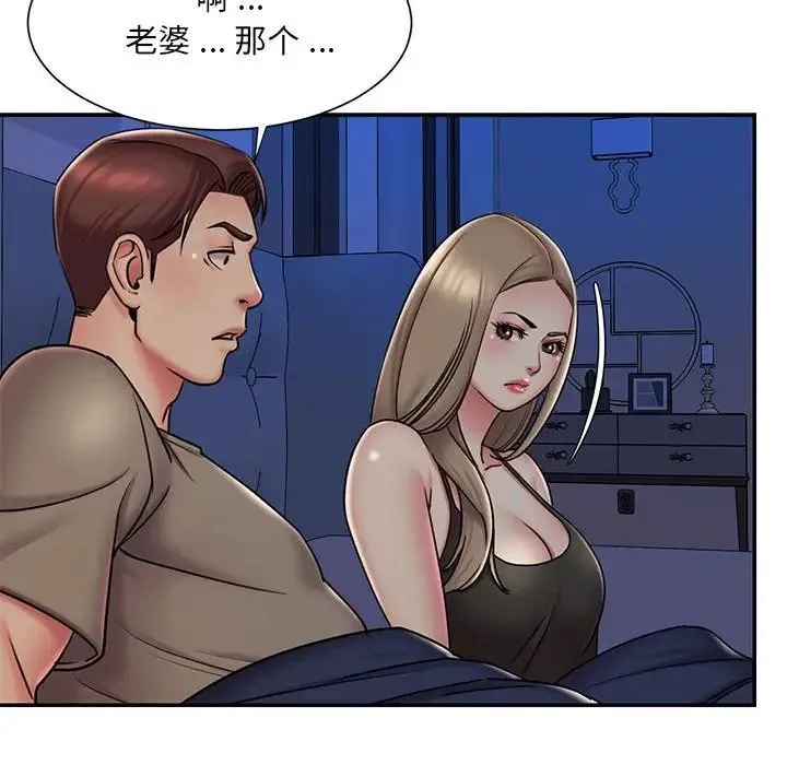 被抛弃的男人 - 第42话 - page 9