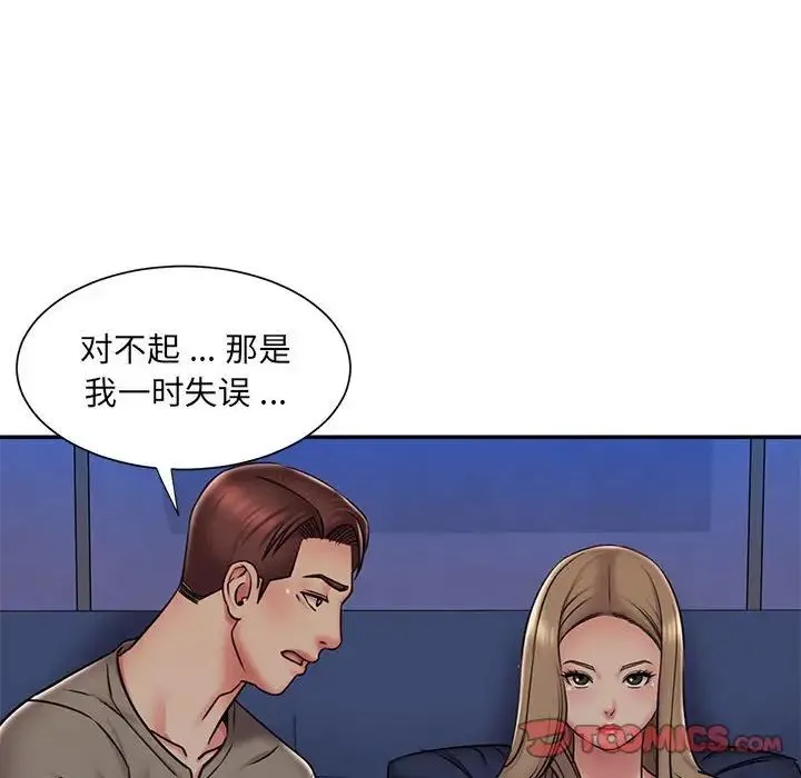 被抛弃的男人 - 第42话 - page 10