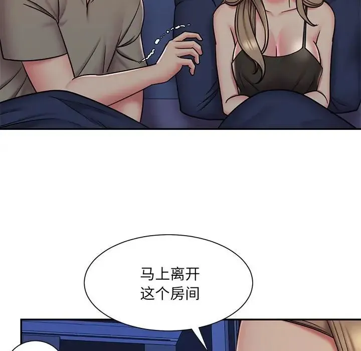被抛弃的男人 - 第42话 - page 11