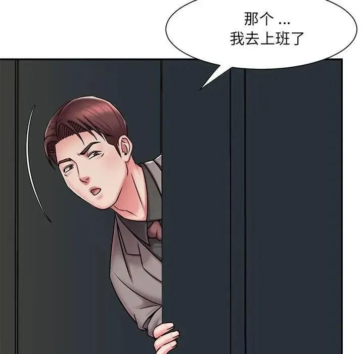 被抛弃的男人 - 第42话 - page 20