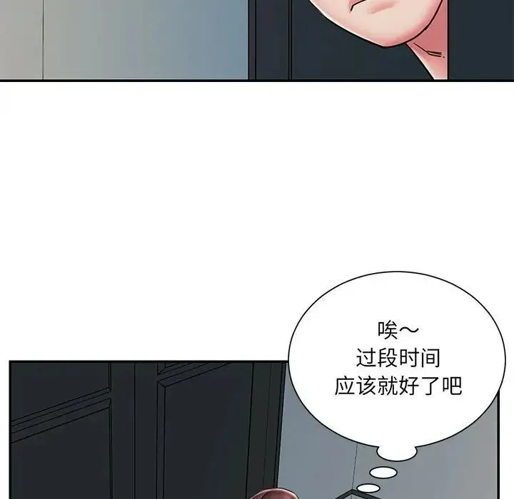 被抛弃的男人 - 第42话 - page 24