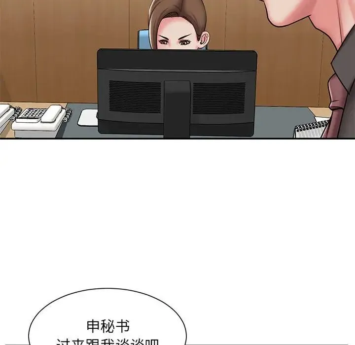 被抛弃的男人 - 第42话 - page 31