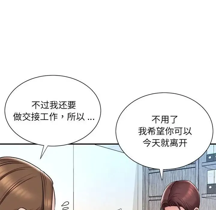 被抛弃的男人 - 第42话 - page 37