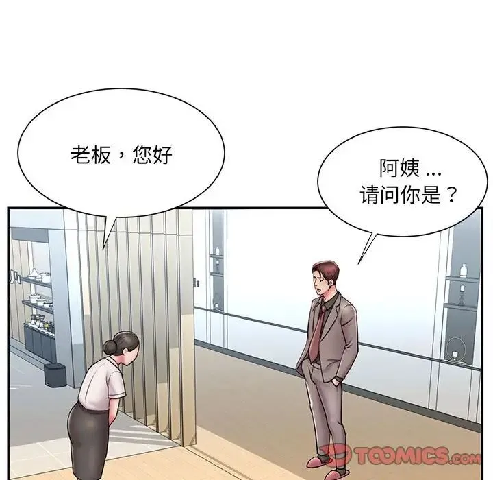 被抛弃的男人 - 第42话 - page 50
