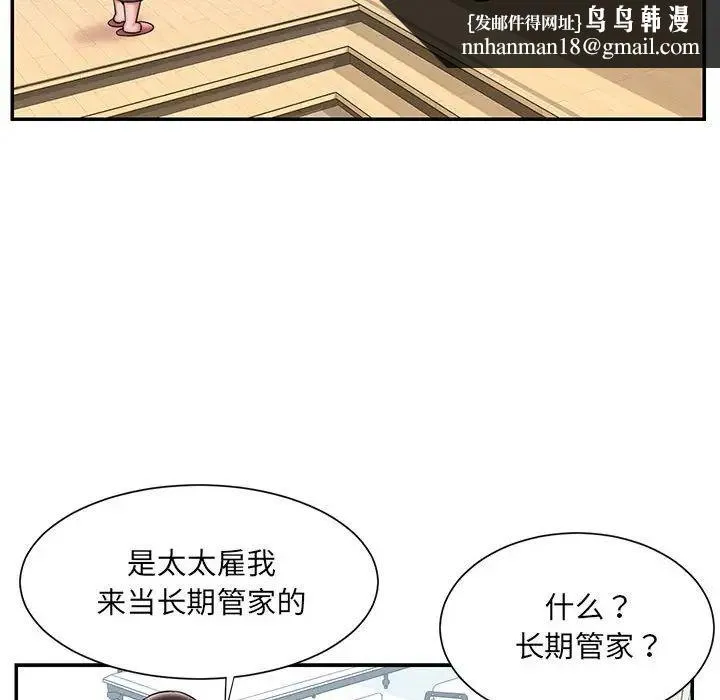 被抛弃的男人 - 第42话 - page 51