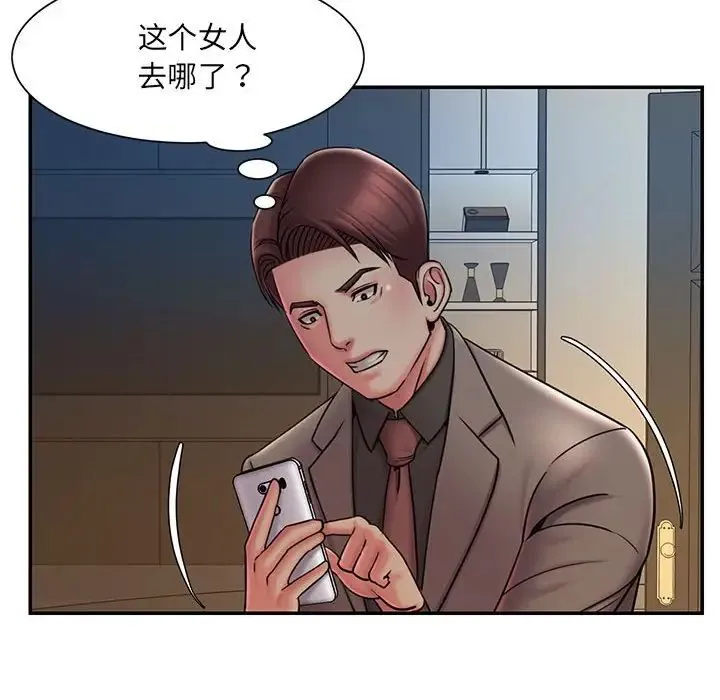 被抛弃的男人 - 第42话 - page 56