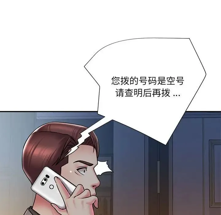 被抛弃的男人 - 第42话 - page 57