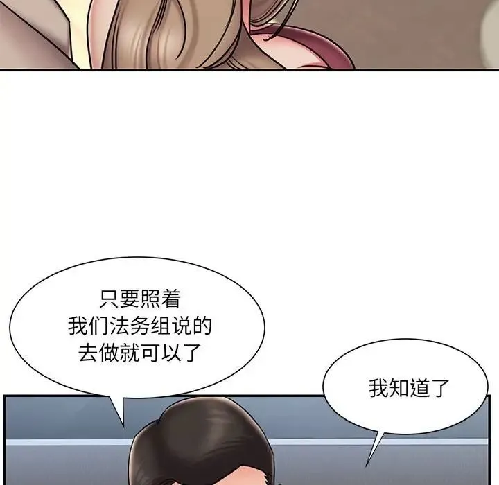 被抛弃的男人 - 第42话 - page 71