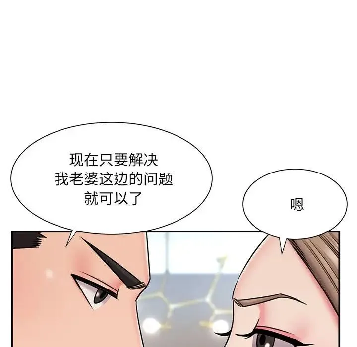 被抛弃的男人 - 第42话 - page 87