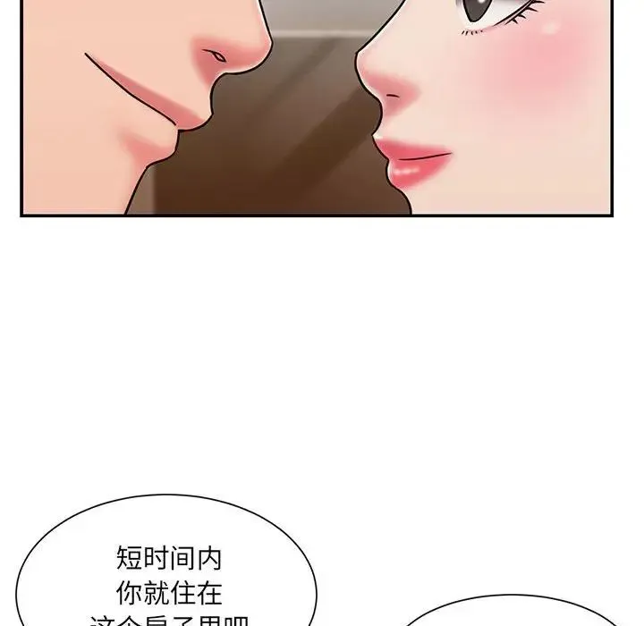 被抛弃的男人 - 第42话 - page 88