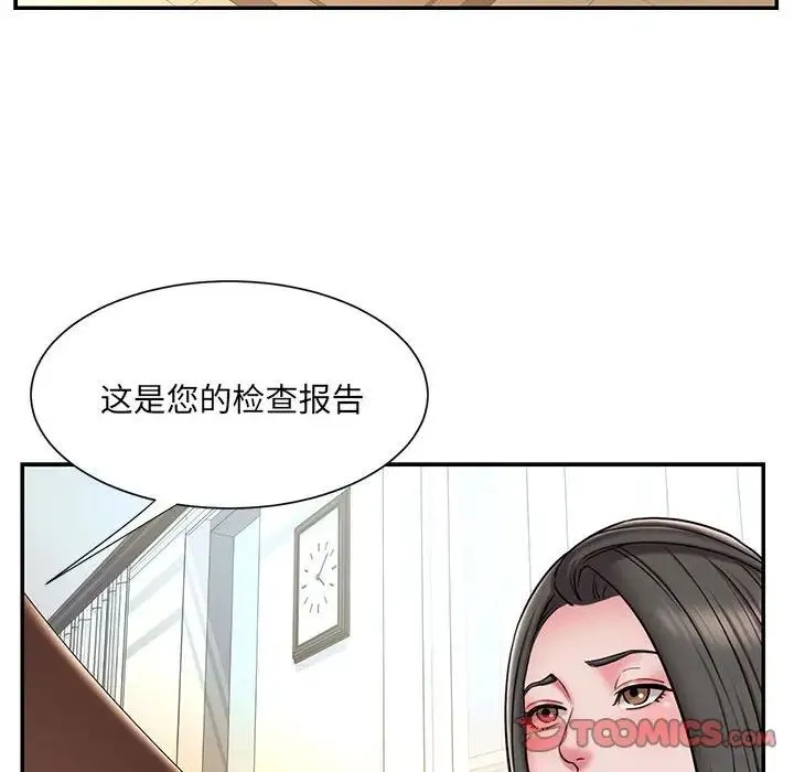 被抛弃的男人 - 第42话 - page 94