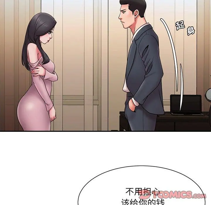 被抛弃的男人 - 第19话 - page 6
