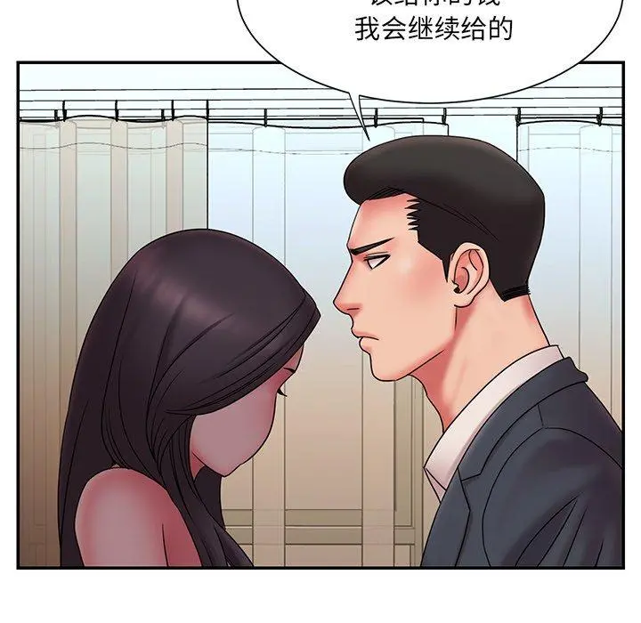 被抛弃的男人 - 第19话 - page 7