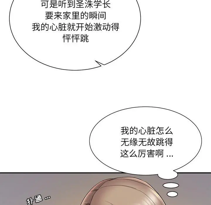 被抛弃的男人 - 第19话 - page 25