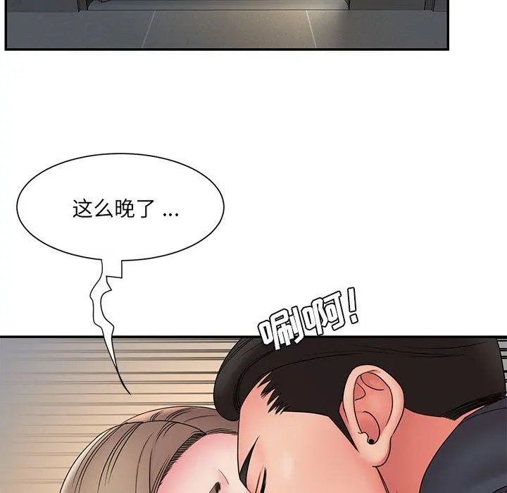 被抛弃的男人 - 第19话 - page 29