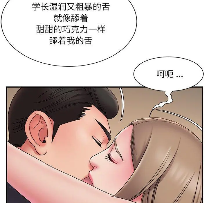 被抛弃的男人 - 第19话 - page 31