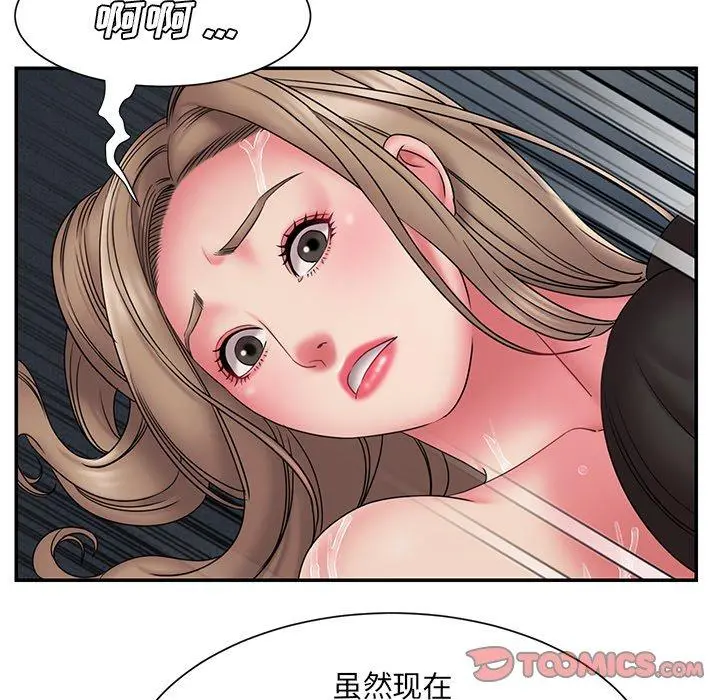 被抛弃的男人 - 第19话 - page 42