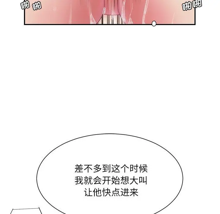 被抛弃的男人 - 第19话 - page 52