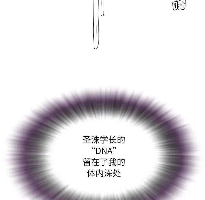被抛弃的男人 - 第19话 - page 91