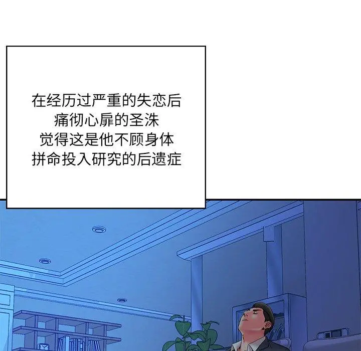被抛弃的男人 - 第6话 - page 60