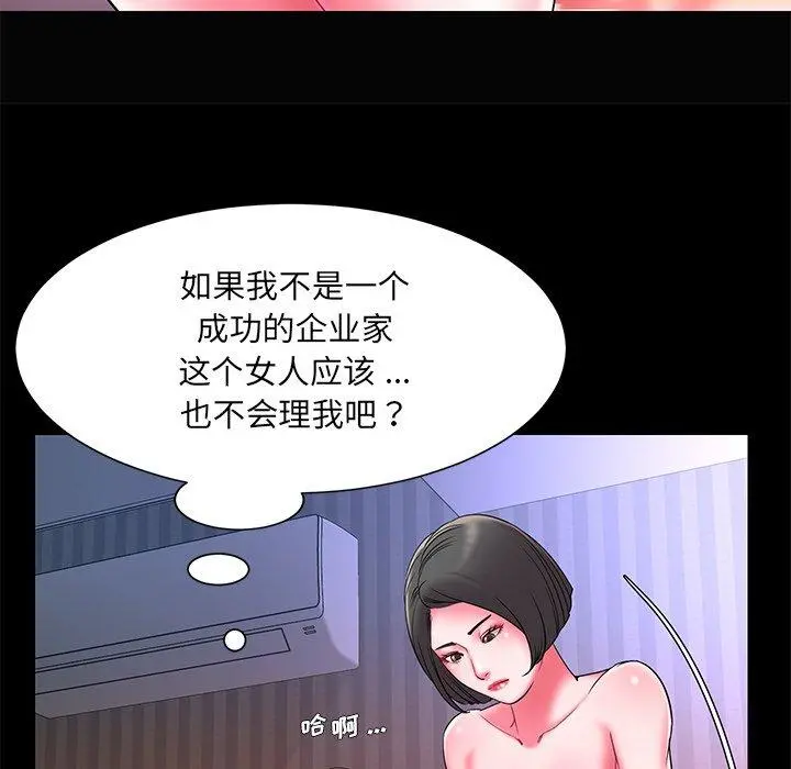 被抛弃的男人 - 第6话 - page 65