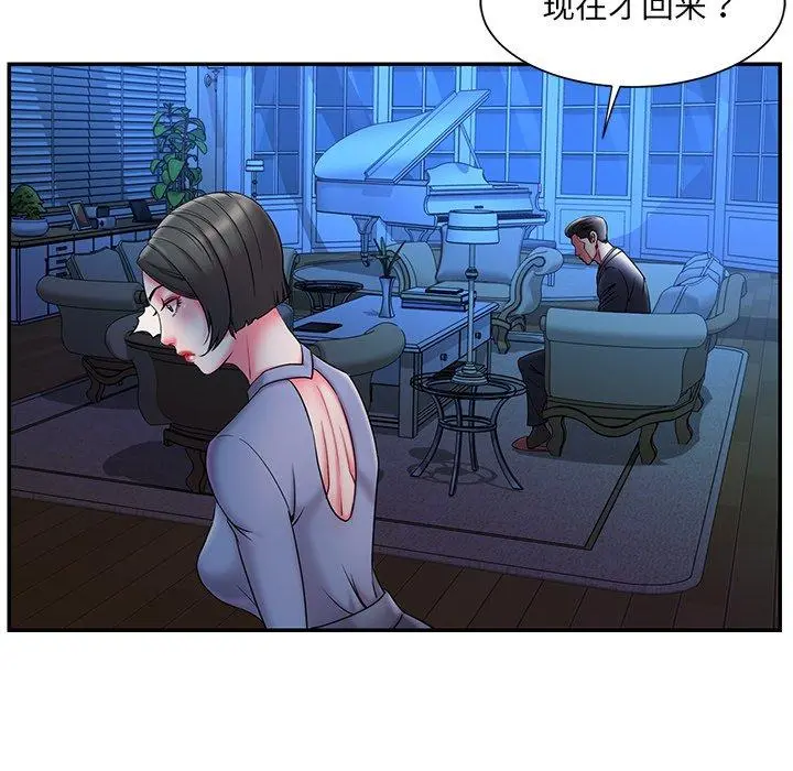 被抛弃的男人 - 第6话 - page 100